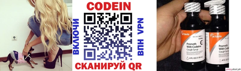 ссылка на мегу ссылки  Старая Русса  Кодеиновый сироп Lean Purple Drank  сколько стоит 