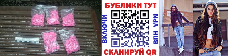 ЭКСТАЗИ 280мг Старая Русса