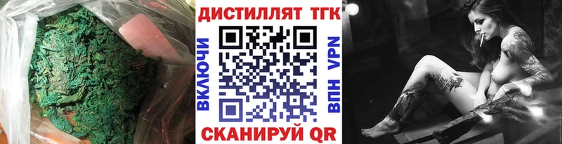 купить Старая Русса Дистиллят ТГК вейп